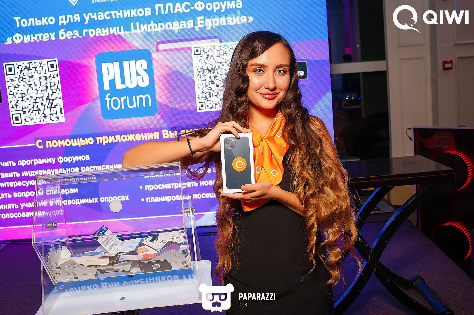 Вечерняя программа от QIWI Казахстан на ПЛАС-Форуме «Финтех без границ. Цифровая Евразия»