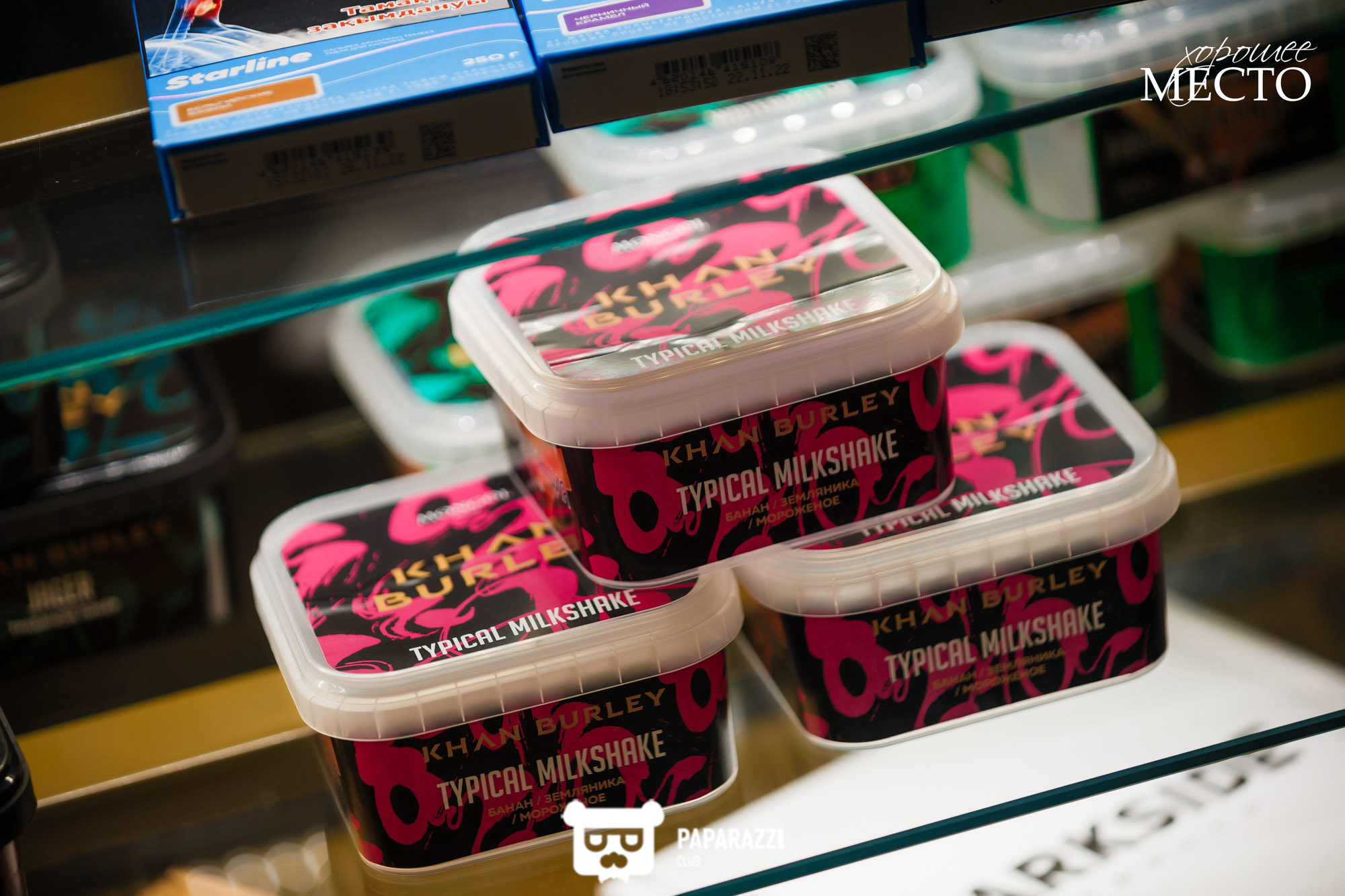 "Хорошее Место" Алматы 21.04.2023 "Хорошее Место"