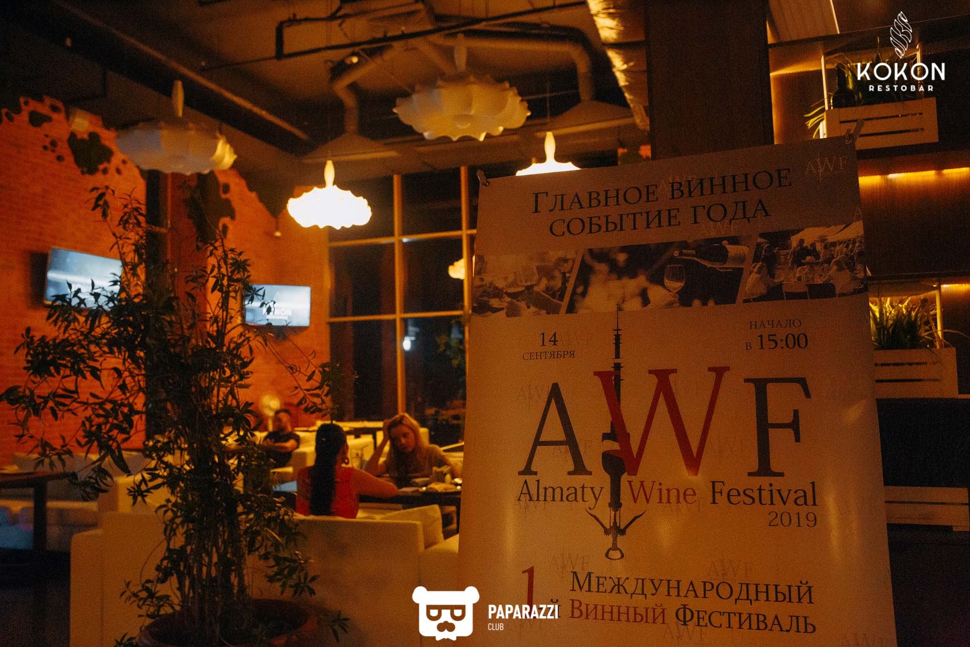 Resto Bar "Kokon" Алматы 09.08.2019 Resto Bar "Kokon"