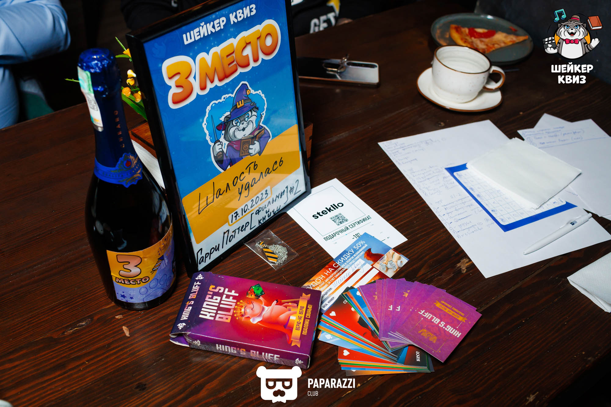 Квиз "Шейкер" Алматы 17.10.2023 Квиз "Шейкер"