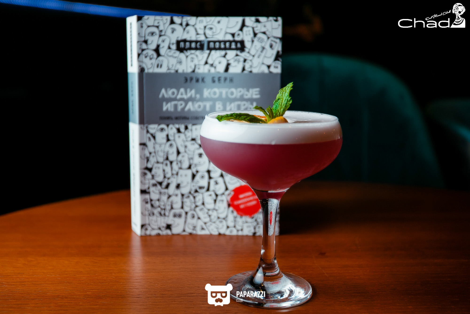 Chad Cafe Алматы 23.02.2019 Chad Cafe