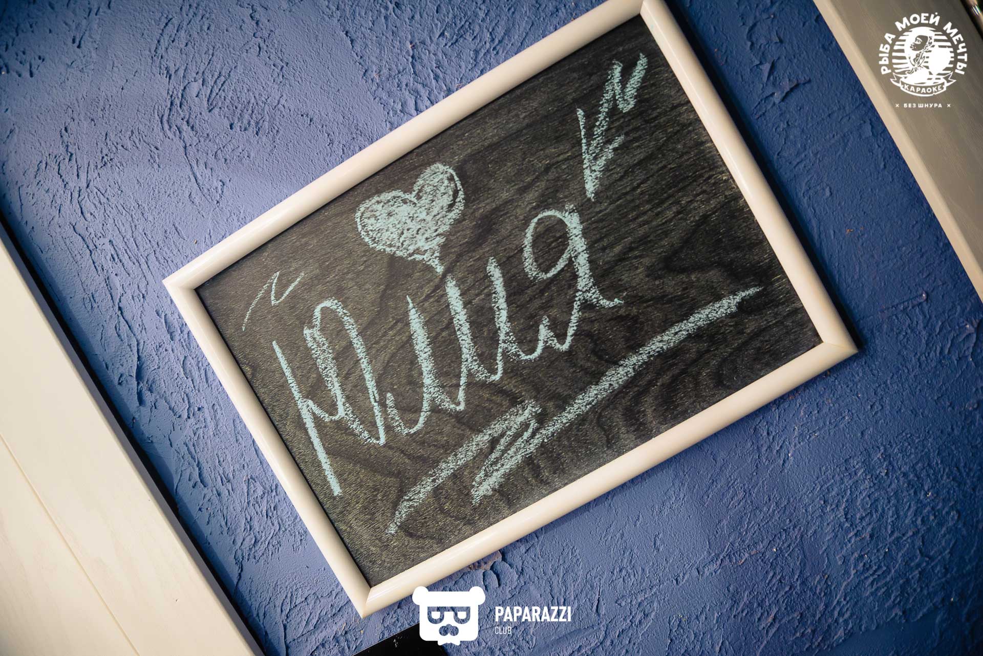 Рыба моей мечты на Айманова Алматы 13.08.2022 Рыба моей мечты на Айманова