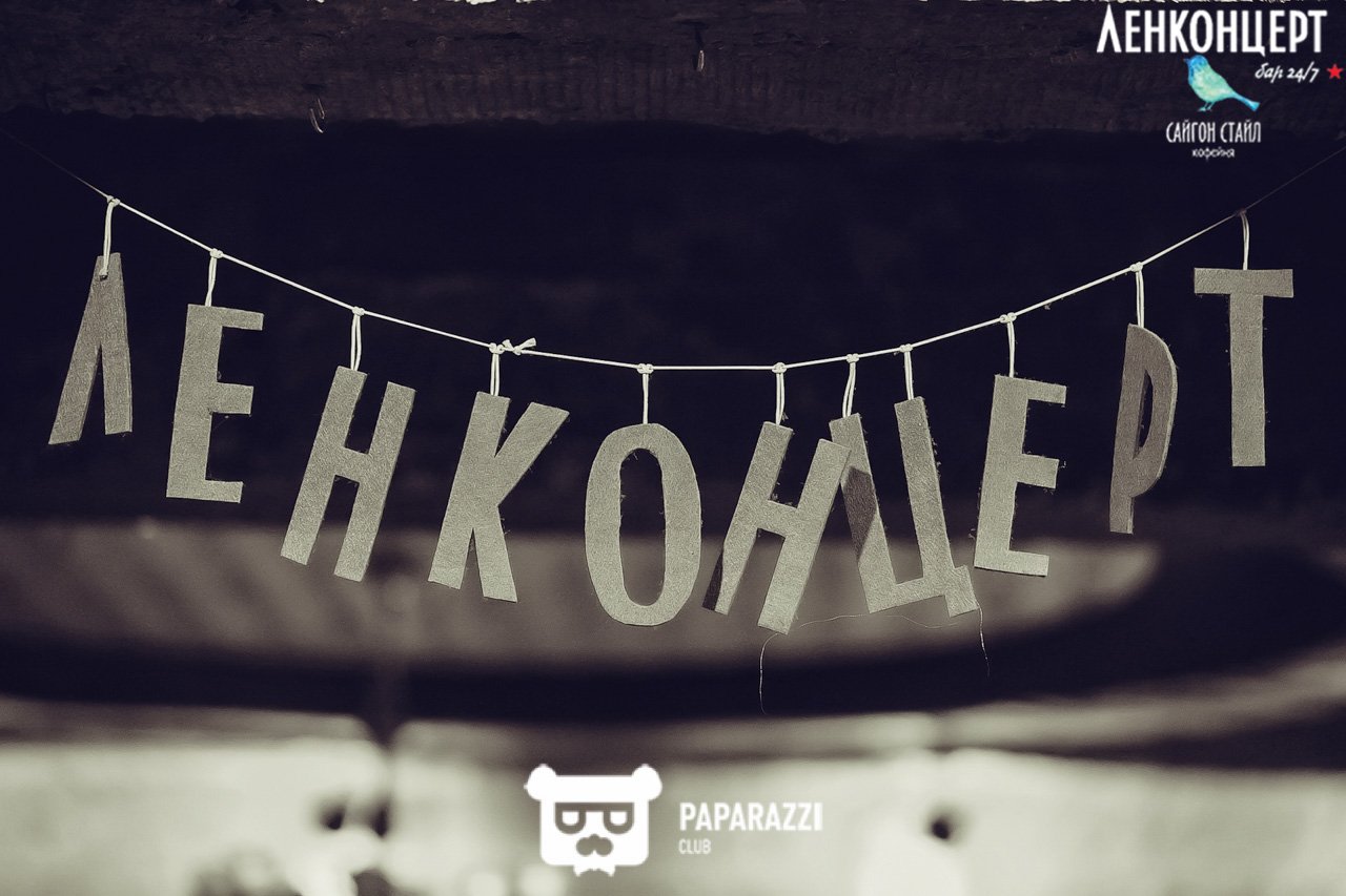 ЛенКонцерт Saigon Style Алматы 20.01.2017 ЛенКонцерт Saigon Style