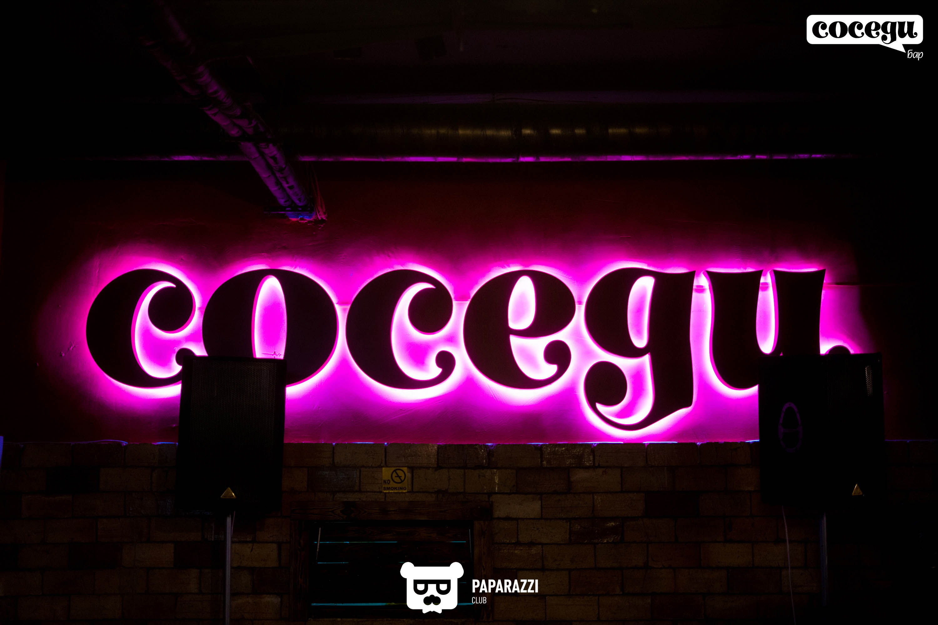 Бар соседи. Пивной бар соседи землячка 58. Винный базар кузнецкий мост 19 стр 1. Соседи бар самара. Соседи комьюнити бар казань.