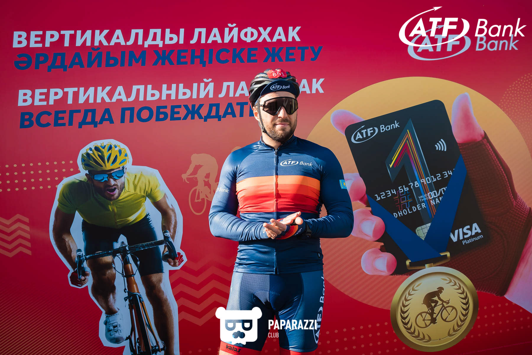 АТФБанк на велогонке "Tour of World Class Almaty" Алматы 18.08.2019 АТФБанк на велогонке "Tour of World Class Almaty"