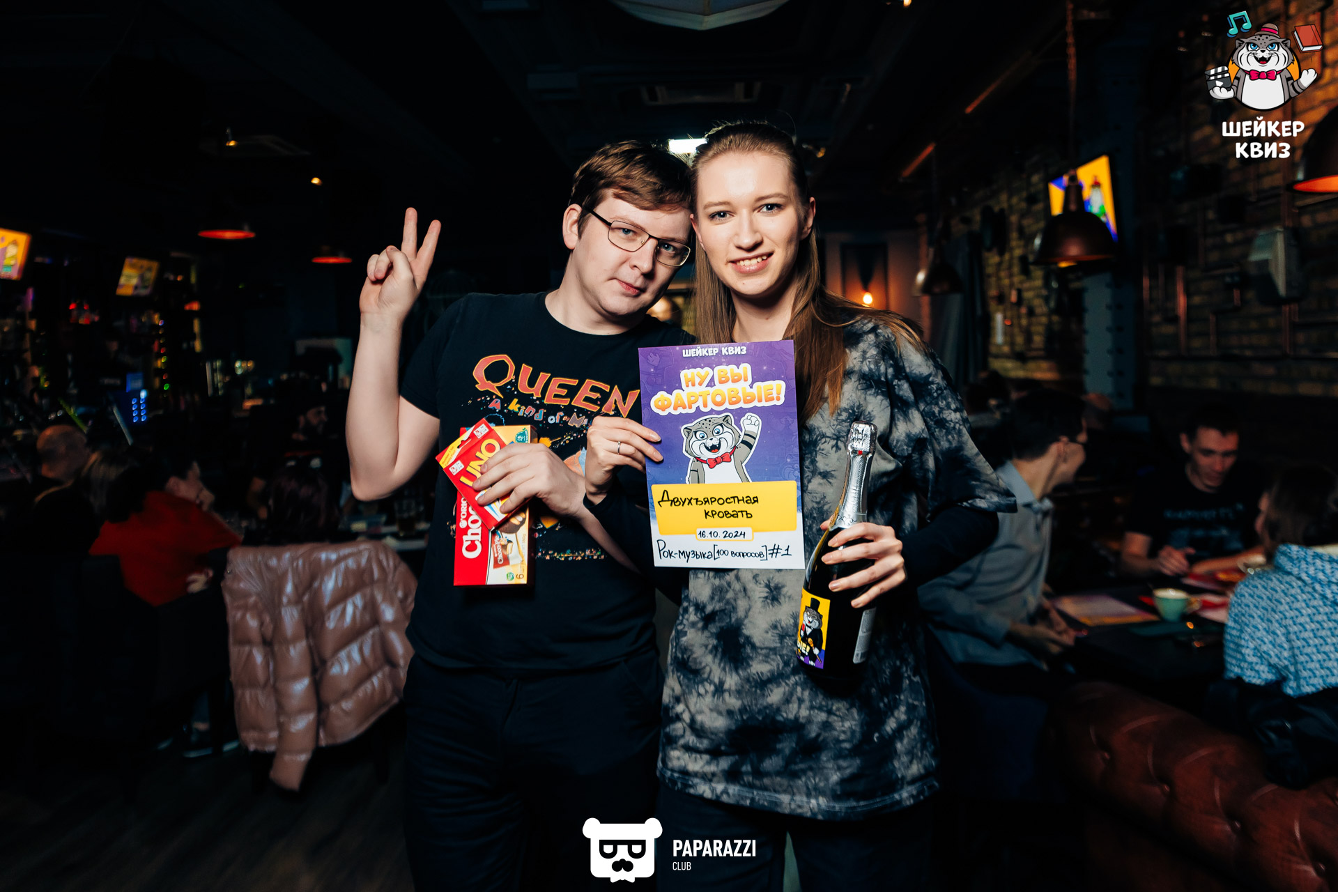 Квиз "Шейкер" Алматы 16.10.2024 Квиз "Шейкер"