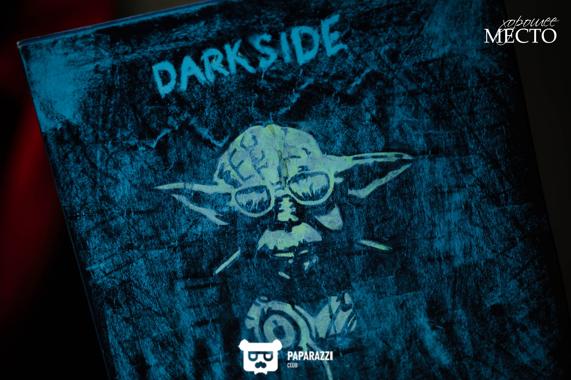 "Хорошее Место" Алматы 21.04.2023 "Хорошее Место"