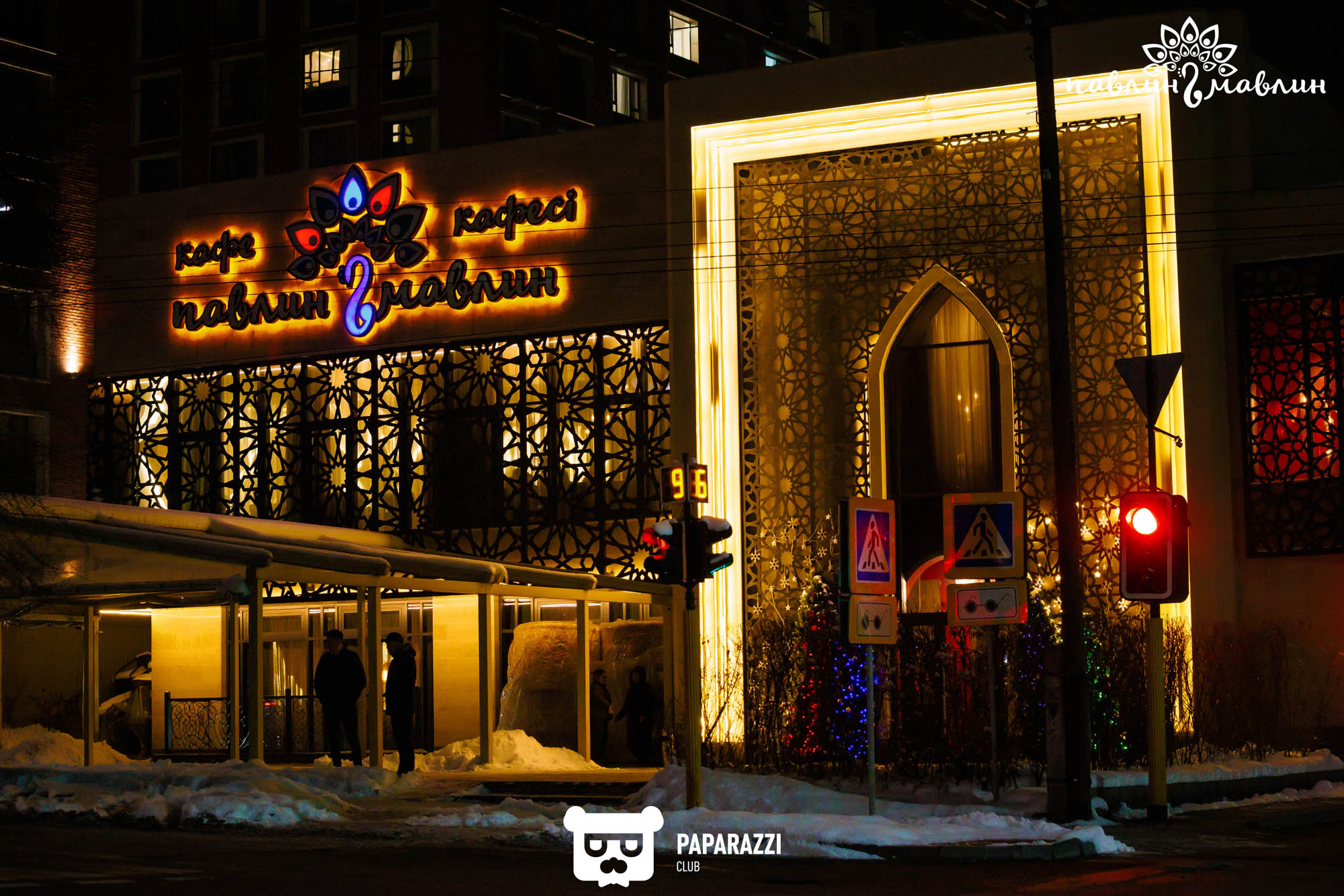 "Павлин Мавлин" Алматы 02.02.2024 "Павлин Мавлин"