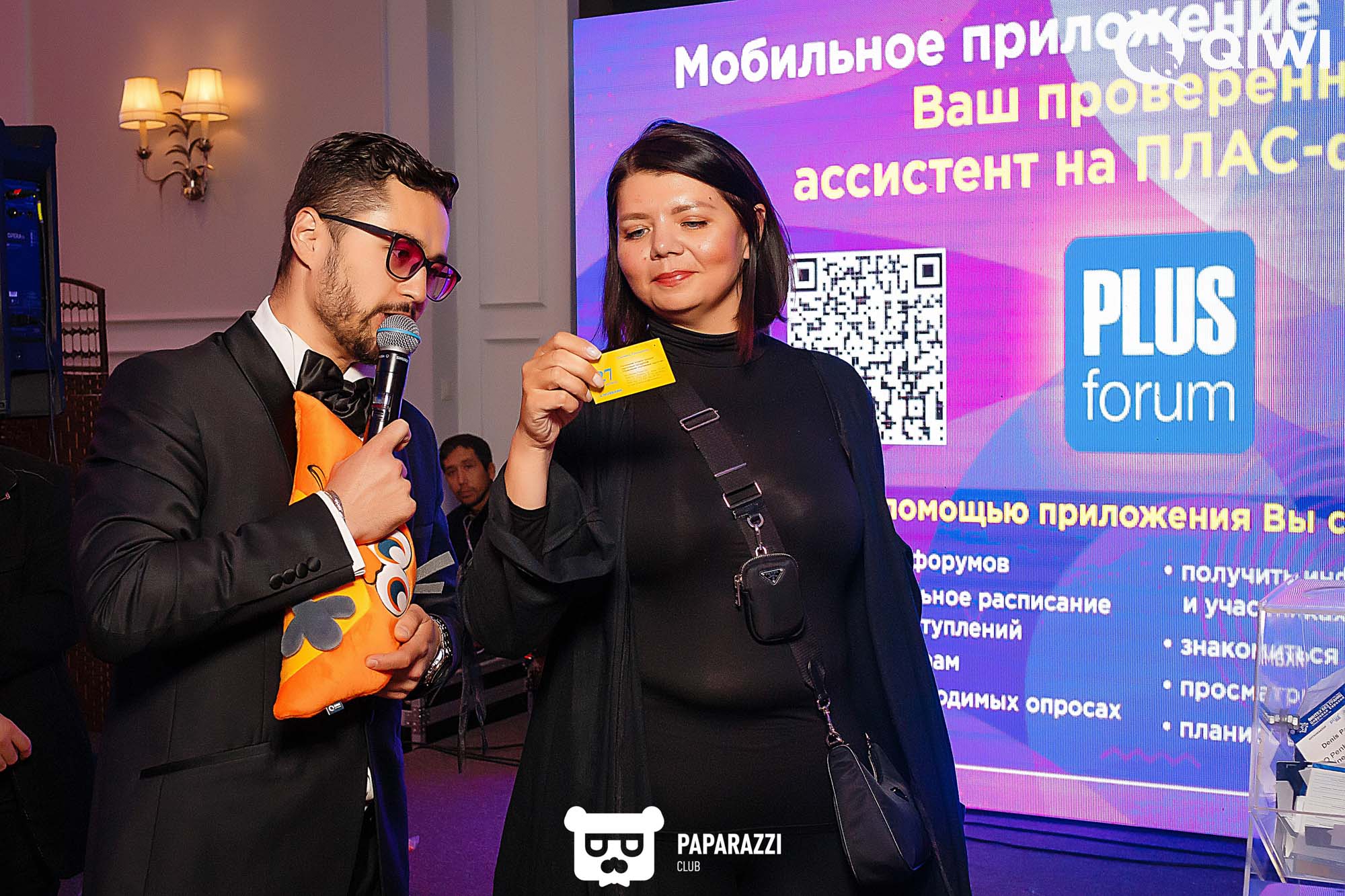 Вечерняя программа от QIWI Казахстан на ПЛАС-Форуме «Финтех без границ. Цифровая Евразия»
