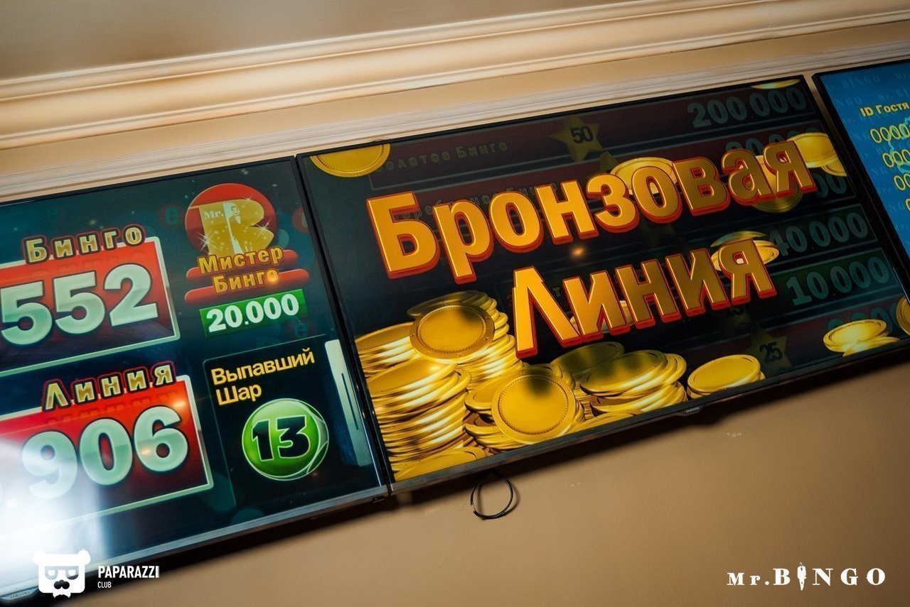 Бинго-клуб "Mr.Bingo" Алматы 28.04.2018 Бинго-клуб "Mr.Bingo"
