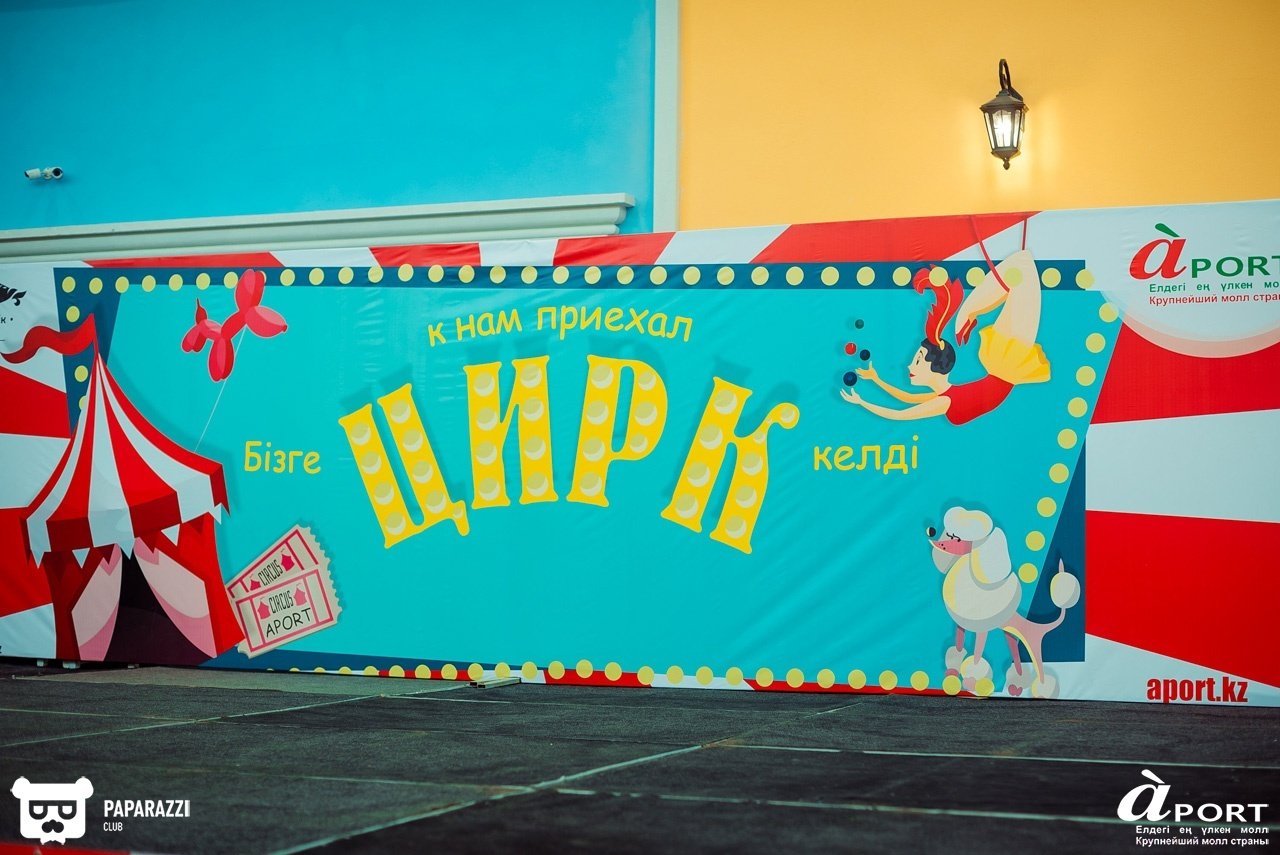 Молл Апорт Алматы 07.07.2018 Молл Апорт