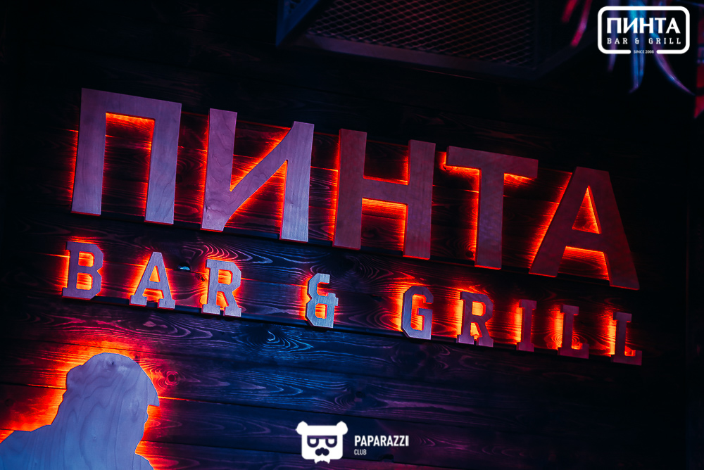 Пинта на Алтынсарина Алматы 17.11.2018 Пинта на Алтынсарина