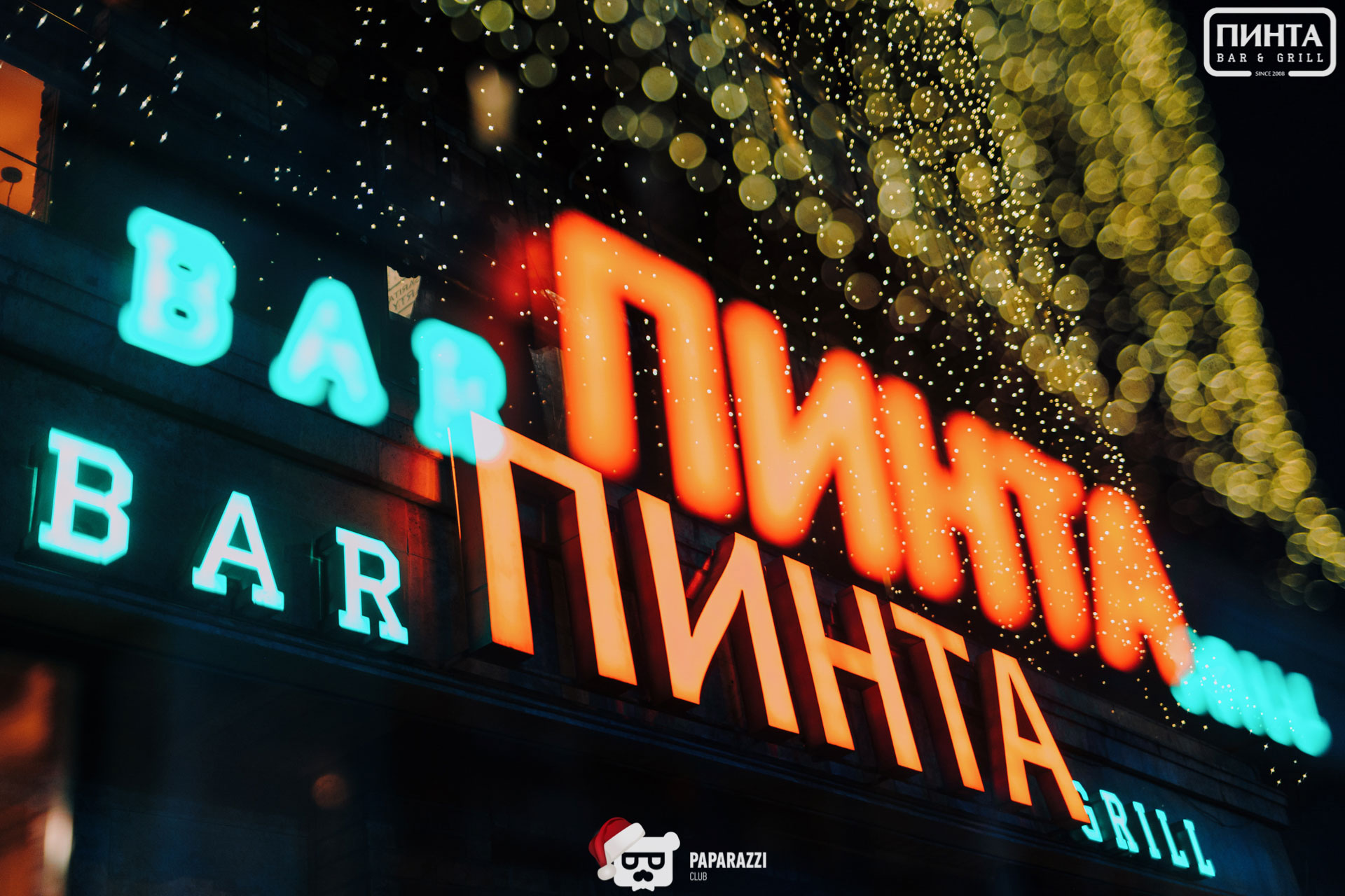 Пинта на Весновке Алматы 27.12.2022 Пинта на Весновке