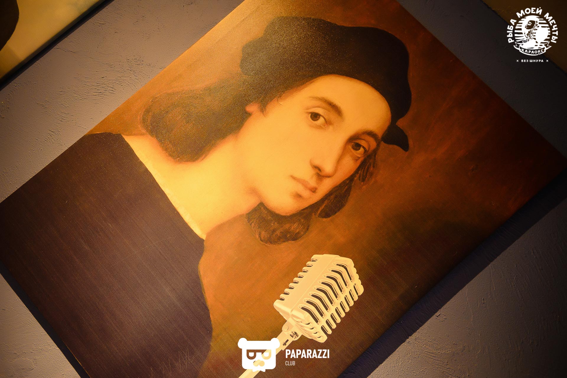 Рыба моей мечты на Айманова Алматы 13.08.2022 Рыба моей мечты на Айманова