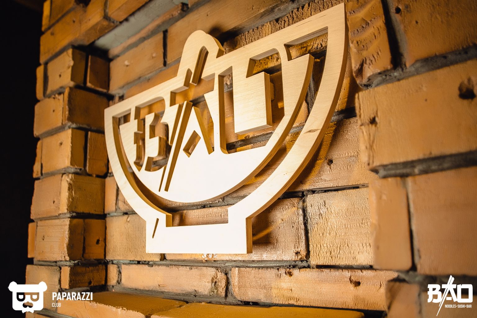 BAO Noodles-Sushi Bar Алматы 21.04.2018 BAO Noodles-Sushi Bar