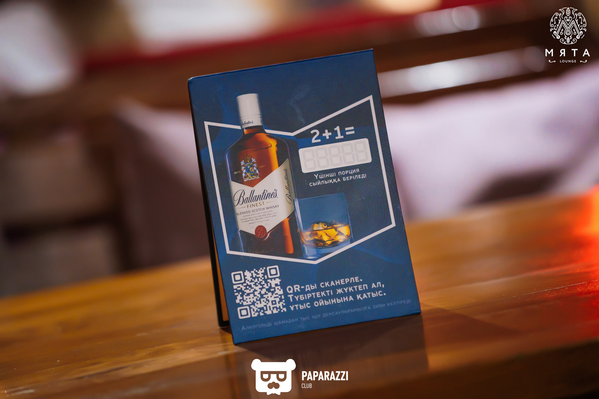 МЯТА Lounge на Мендикулова Алматы 08.11.2024 МЯТА Lounge на Мендикулова