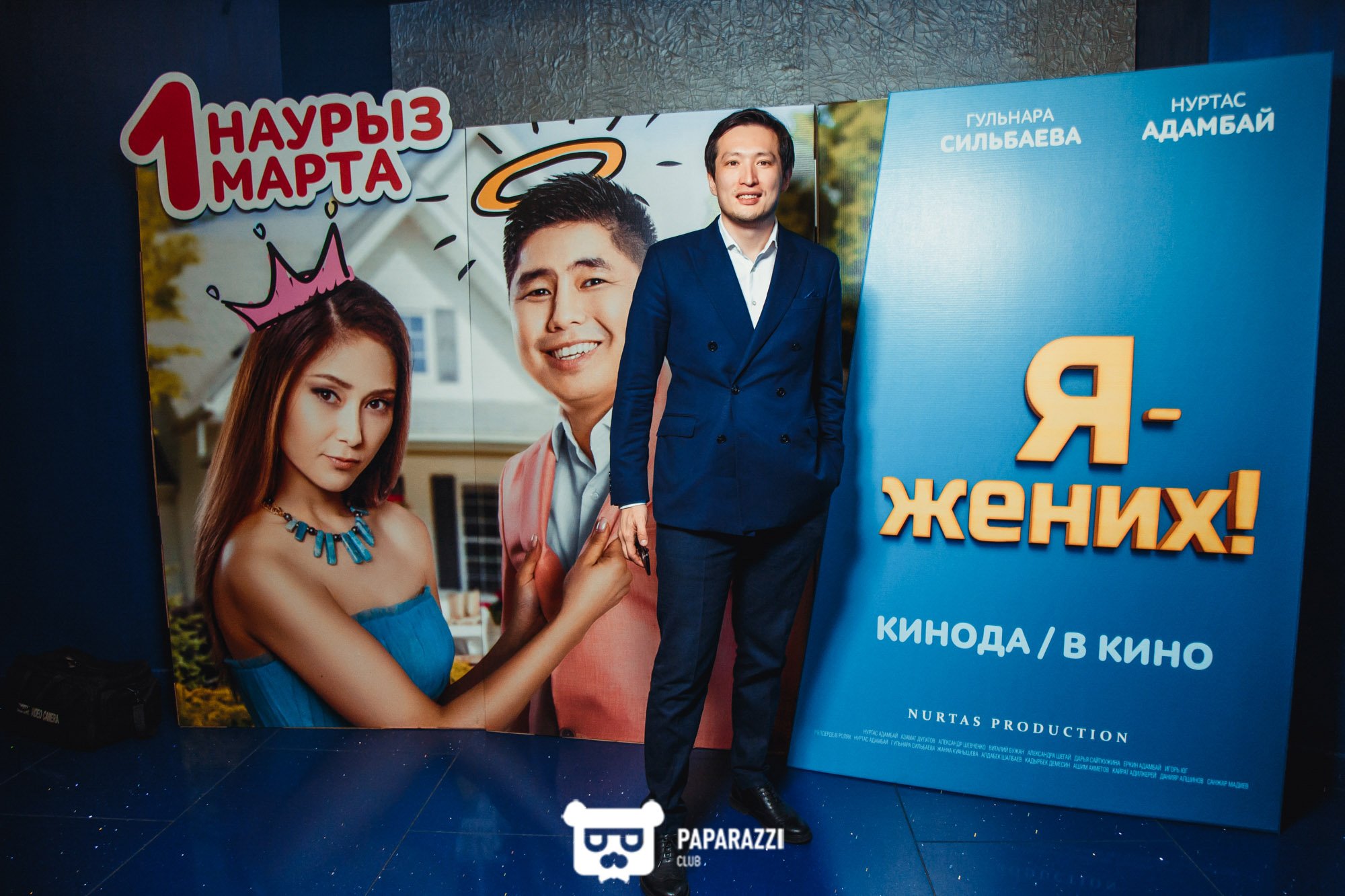 Закрытый показ картины "Я-жених" режиссера Нуртаса Адамбай Алматы 02/28/2018 Закрытый показ картины "Я-жених" режиссера Нуртаса Адамбай