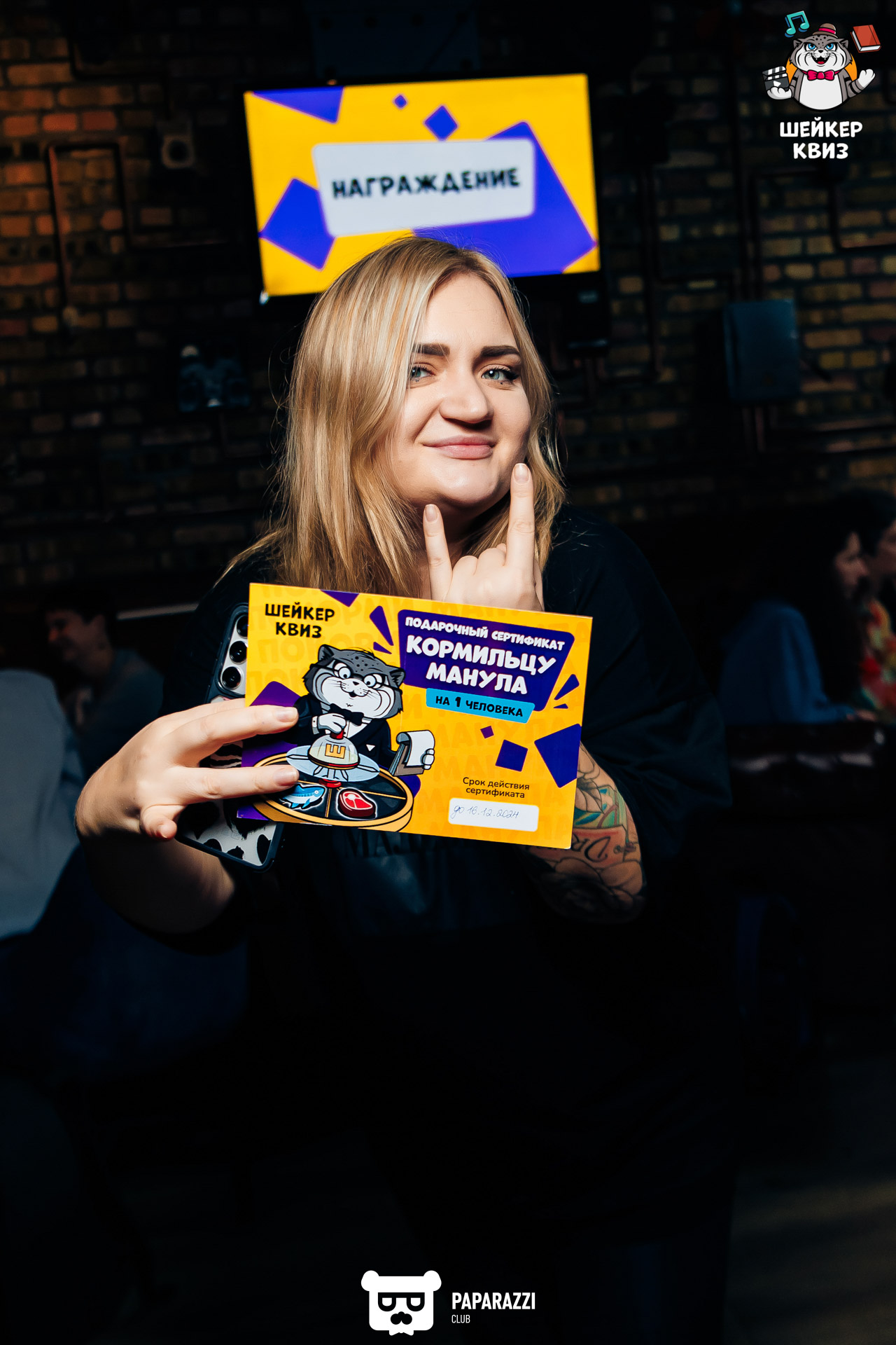 Квиз "Шейкер" Алматы 16.10.2024 Квиз "Шейкер"