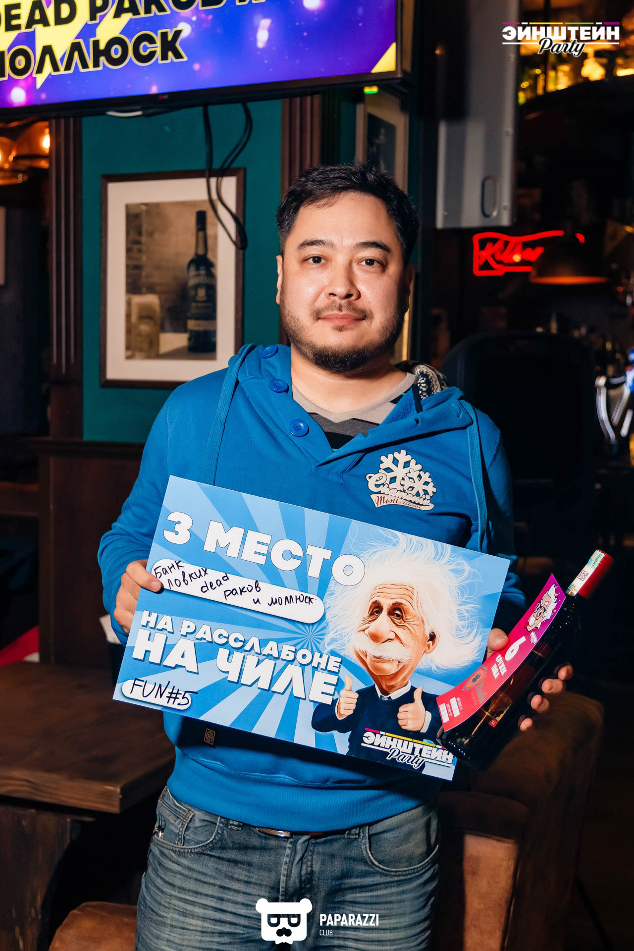 Квиз "ЭЙНШТЕЙН PARTY" Алматы 22.02.2023 Квиз "ЭЙНШТЕЙН PARTY"