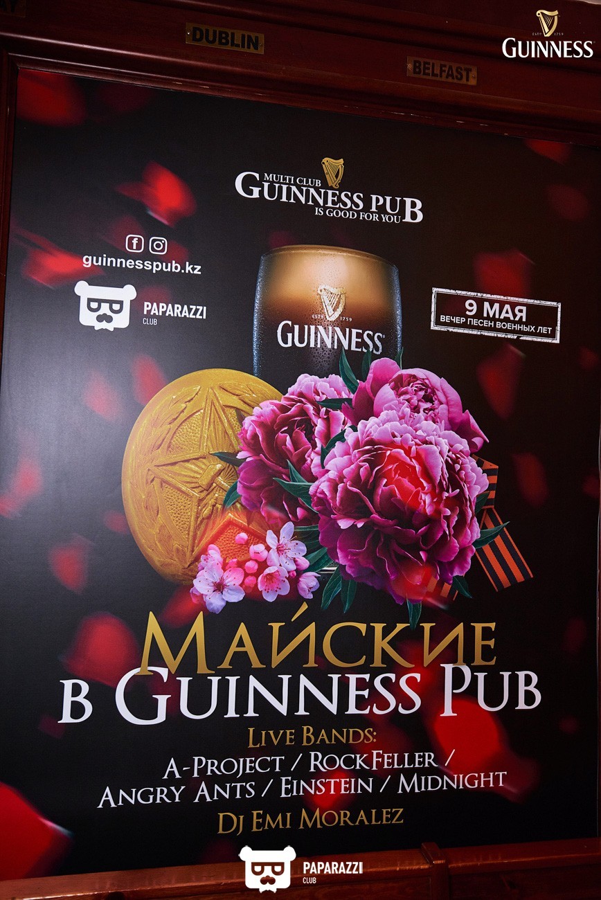 Guinness Pub Алматы 03.05.2019 Guinness Pub