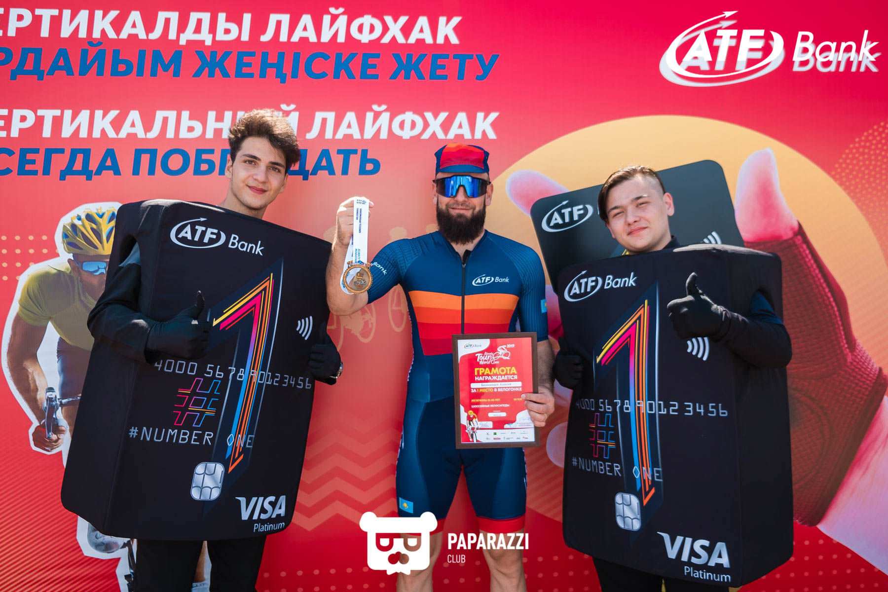 АТФБанк на велогонке "Tour of World Class Almaty" Алматы 18.08.2019 АТФБанк на велогонке "Tour of World Class Almaty"